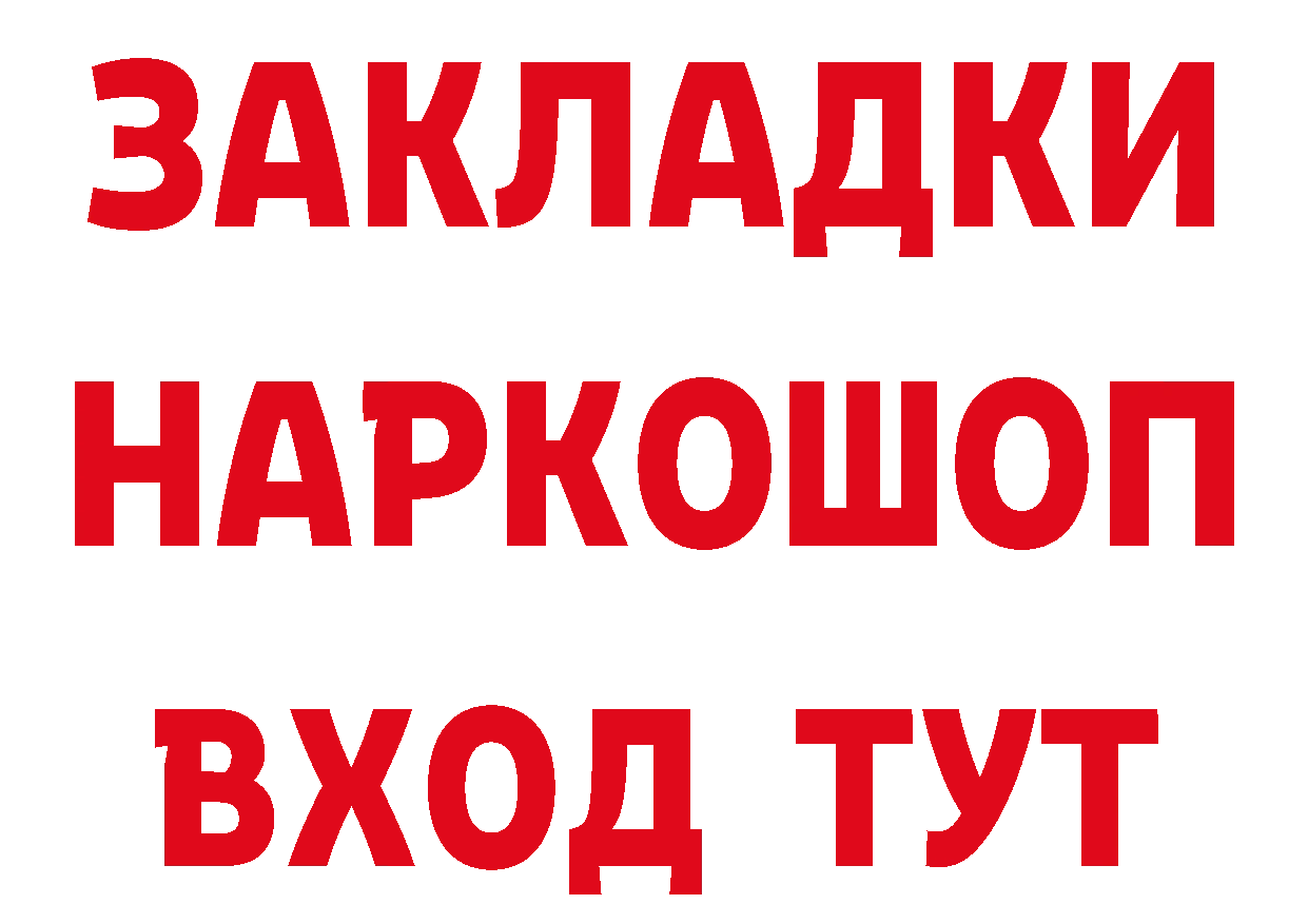 ГЕРОИН Heroin ссылка даркнет hydra Данков